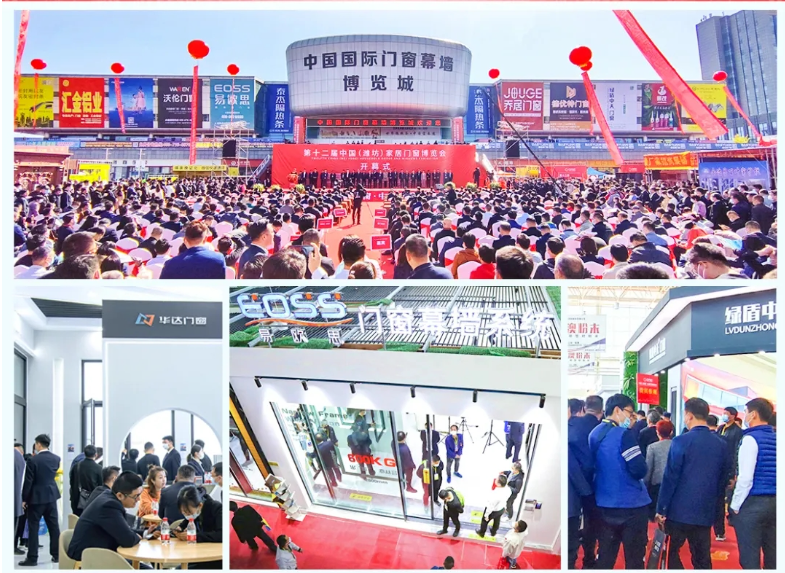 福州邀请函 第十二届中国（潍坊）家居门窗博览会，与您相约山东临朐