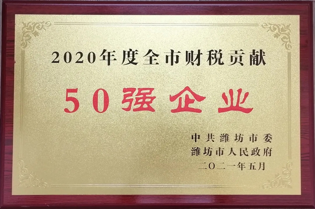 嘉兴 华建铝业集团再荣获20年度两项殊荣
